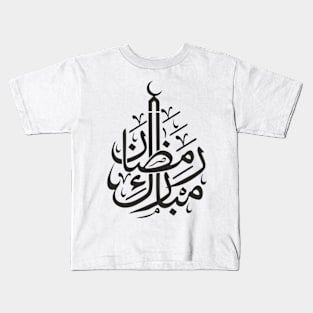 Ramadan Mubarak Kareem 2023 Kids T-Shirt